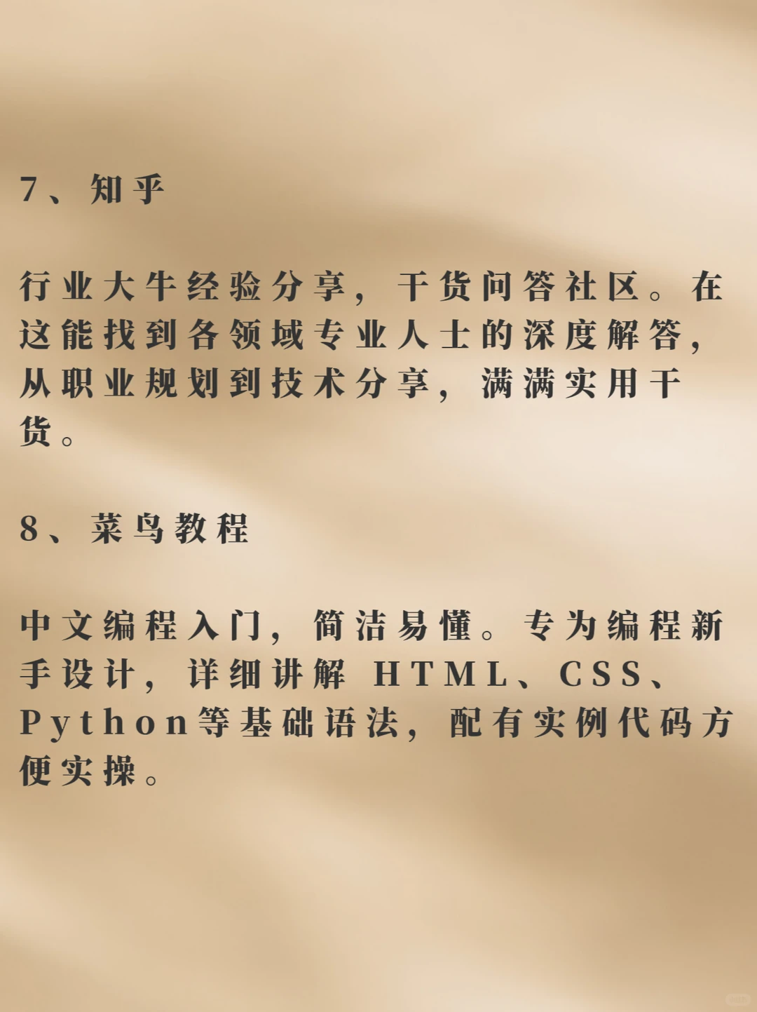 8个宝藏网站🔥