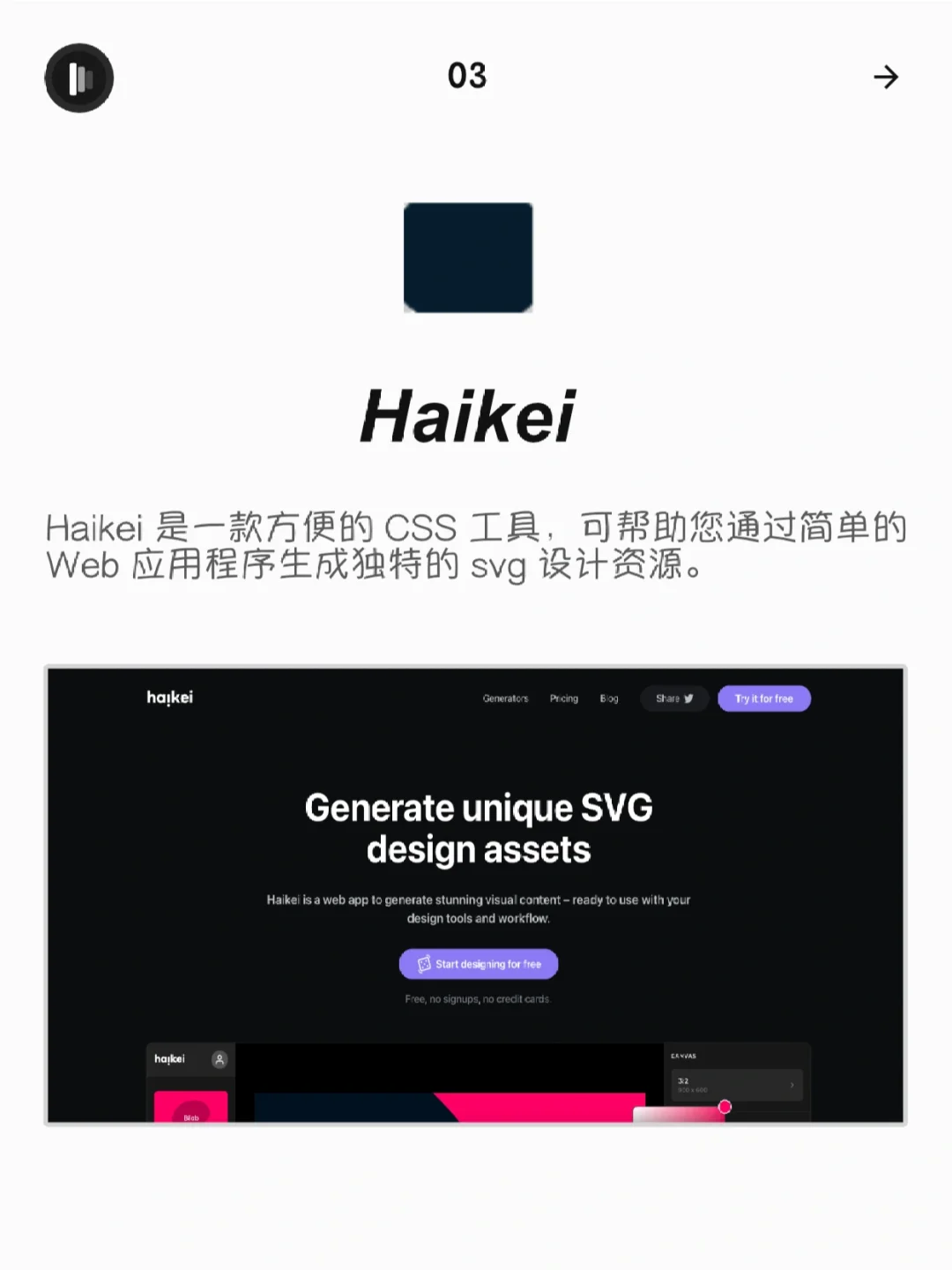 你必须要知道的CSS工具⚡️