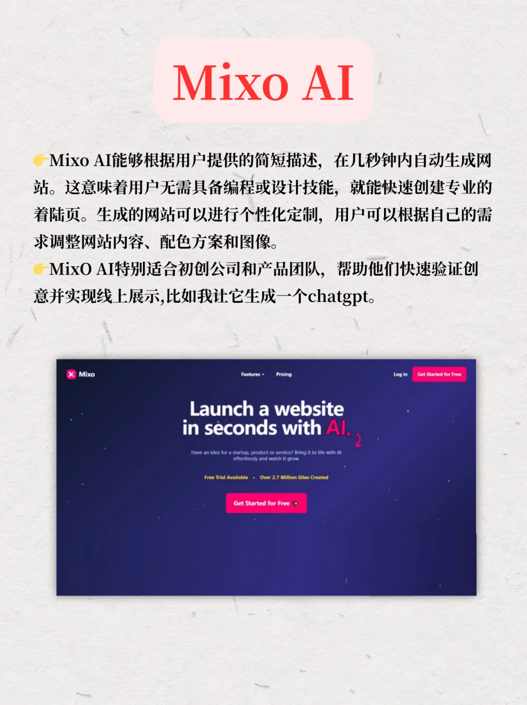 吐血整理🔥一键生成网站AI工具推荐