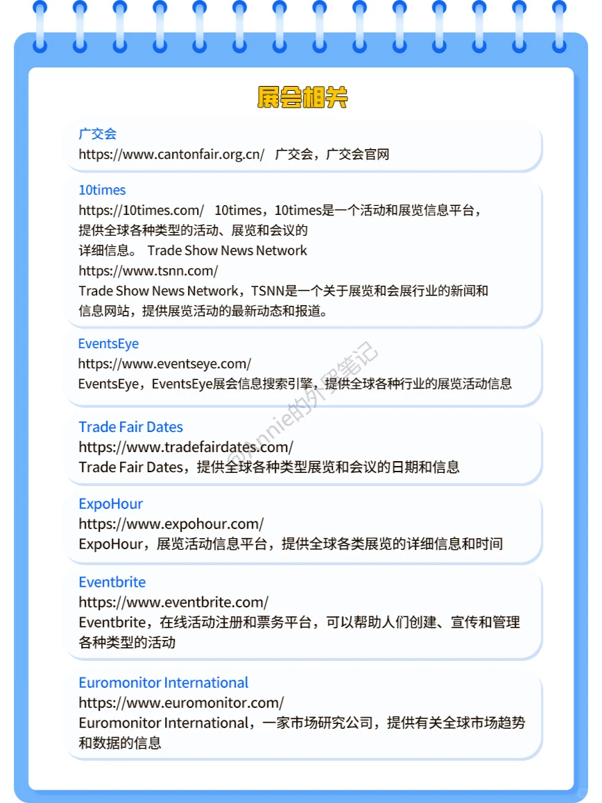 有了这些外贸工具网站 工作效率提高十倍！