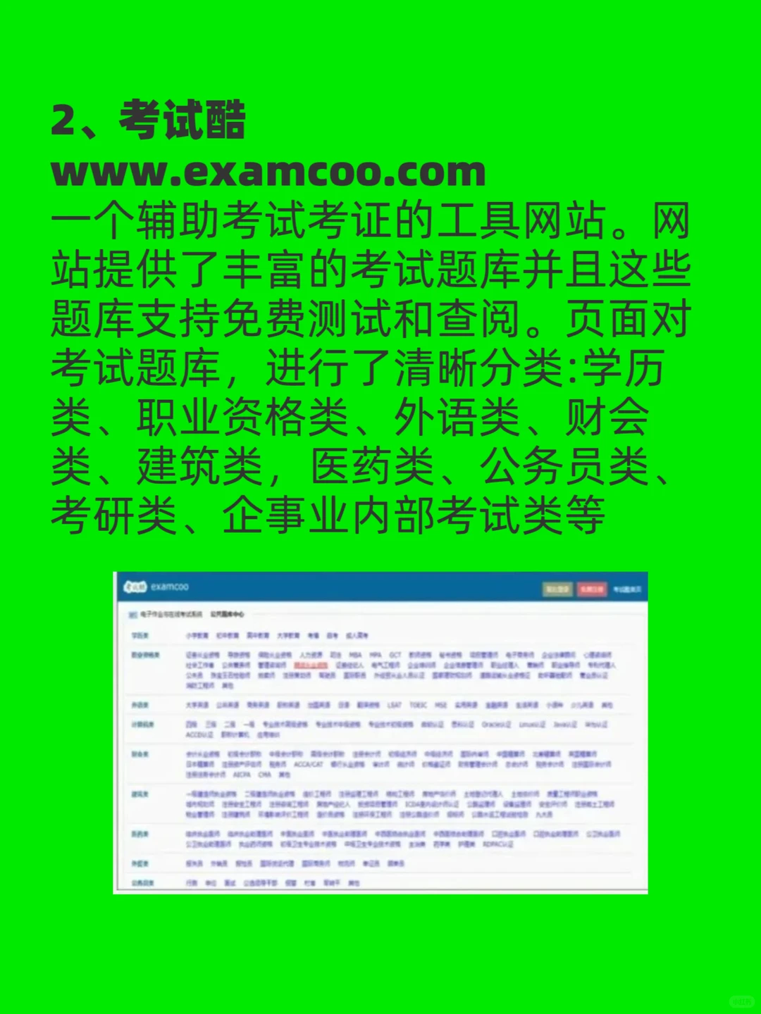 5个神仙资源网站满足好奇心