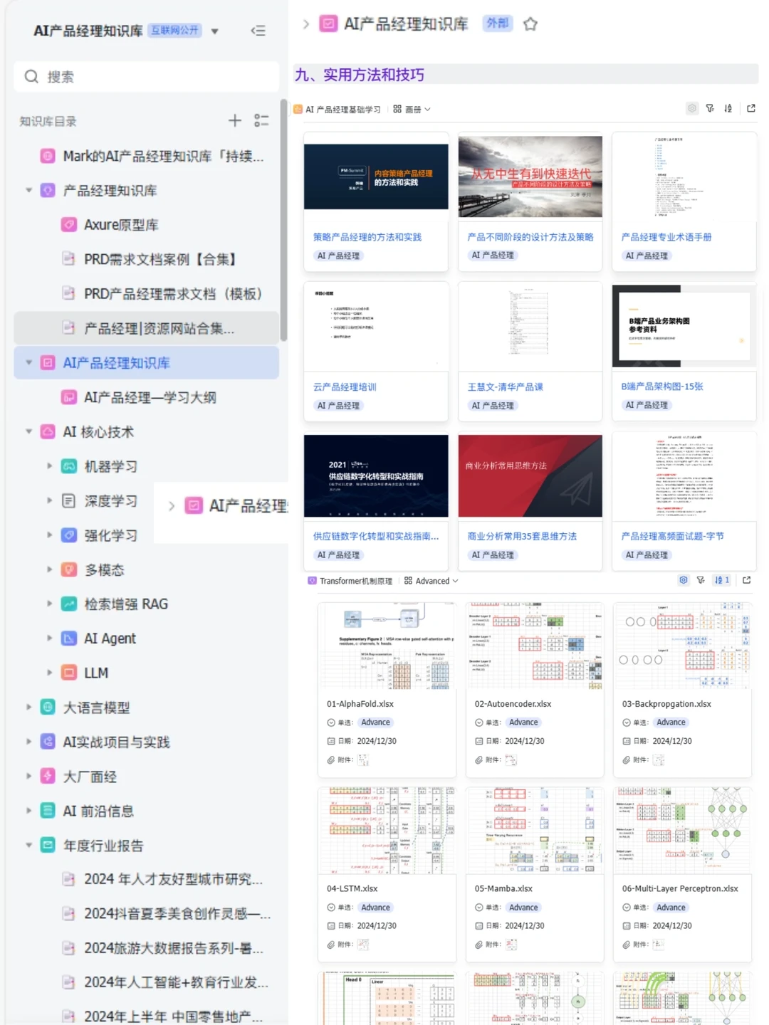 🔥这些网站对于产品经理堪称伟大！