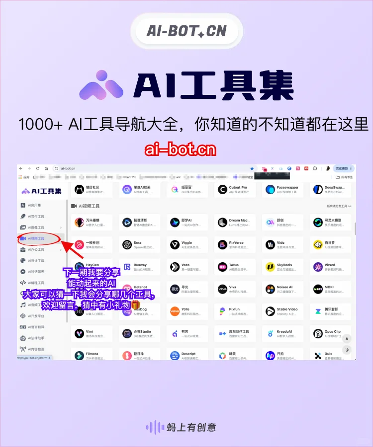 🎈AI工具集来了-不可错过的AI大全🎈