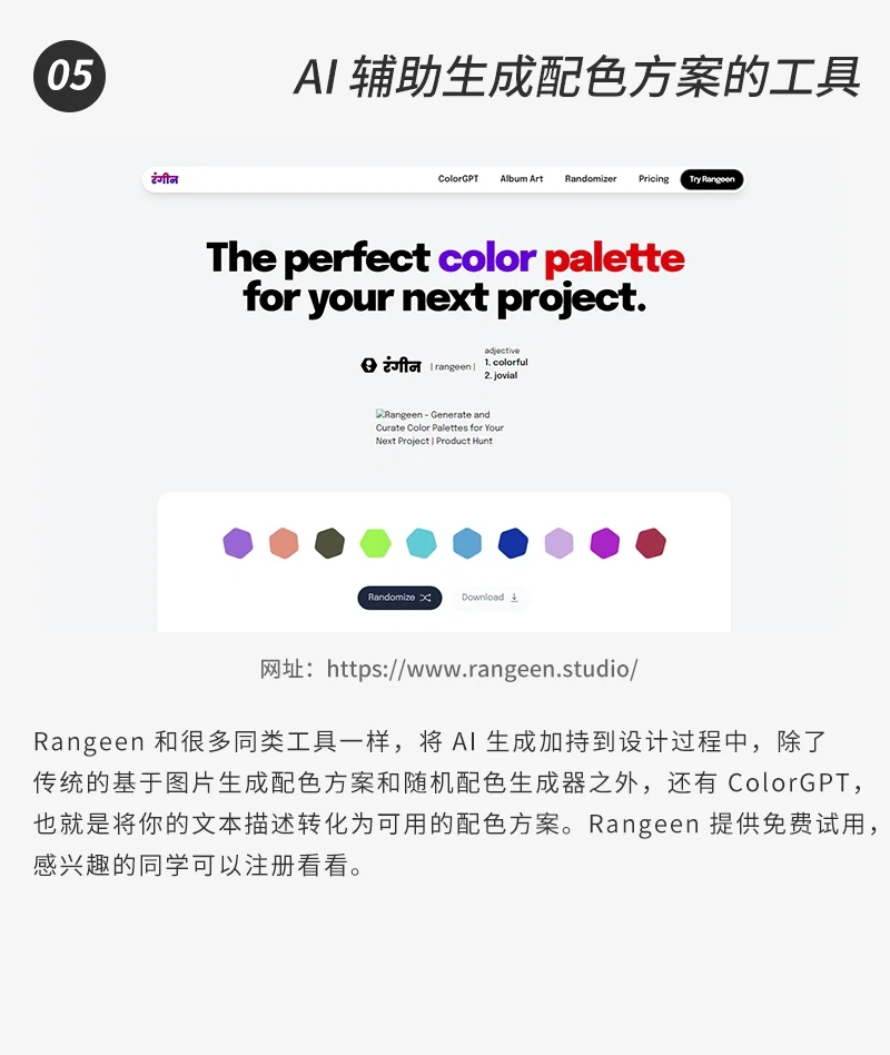设计素材干货 I 实用设计工具网站合集