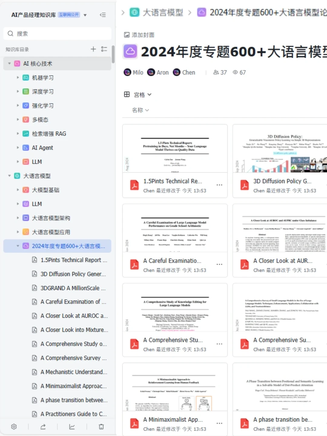 🔥这些网站对于产品经理堪称伟大！