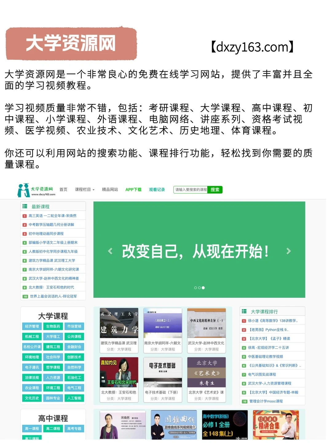 8个完全免费的宝藏级网站㊙️｜工作学习💪