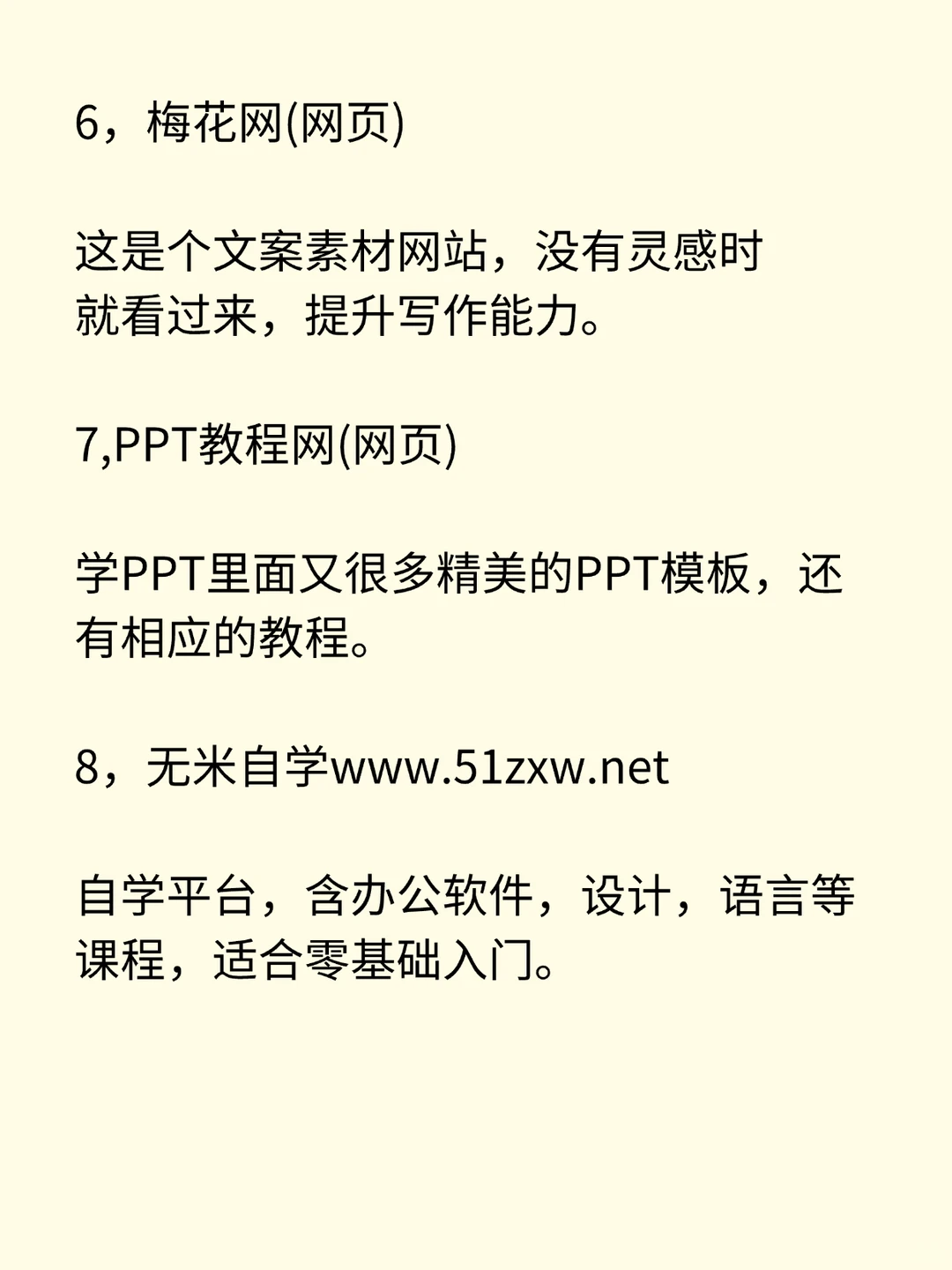 全网疯传的14个网站，爱了