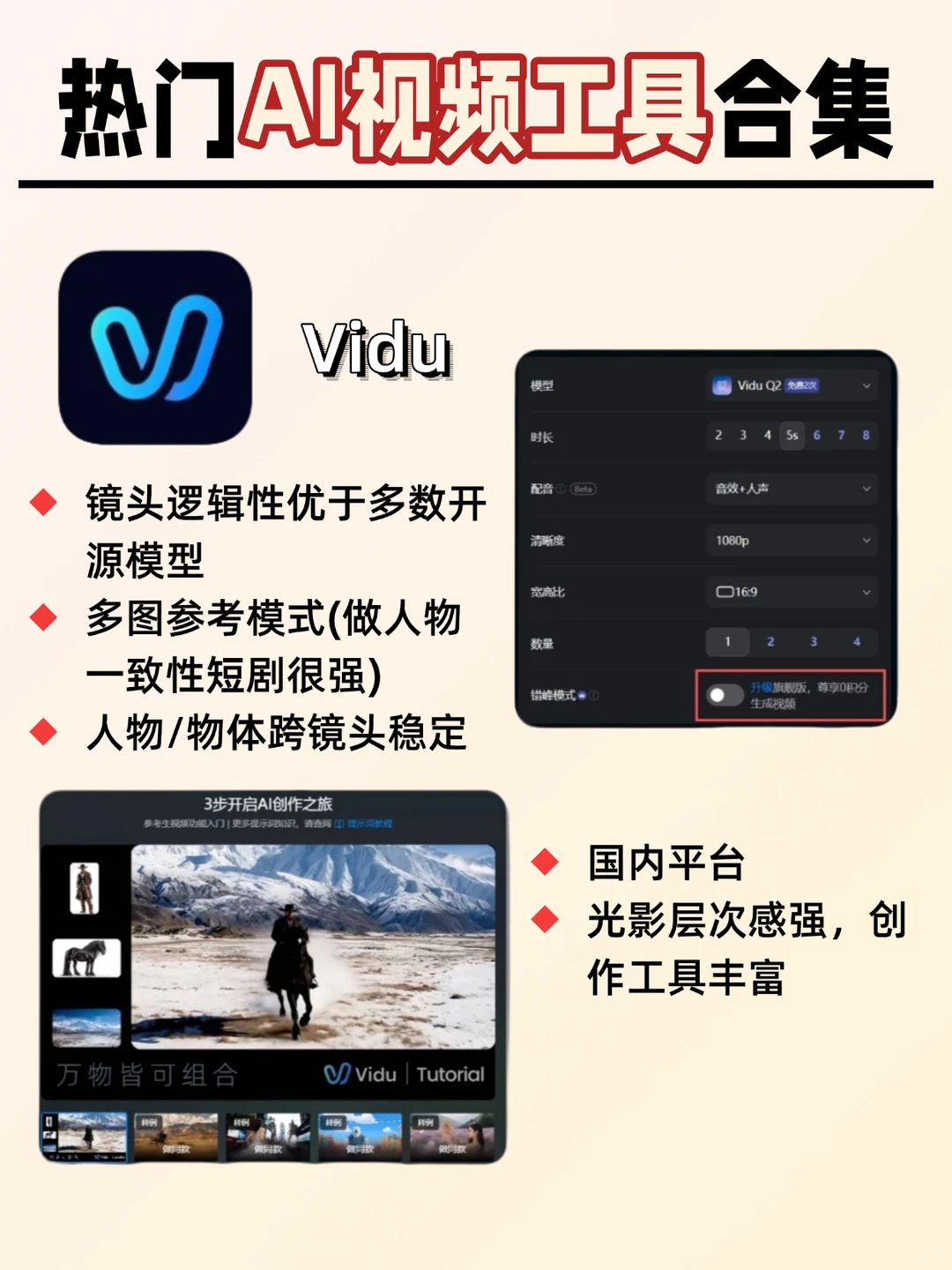 2025热门AI视频工具合集！