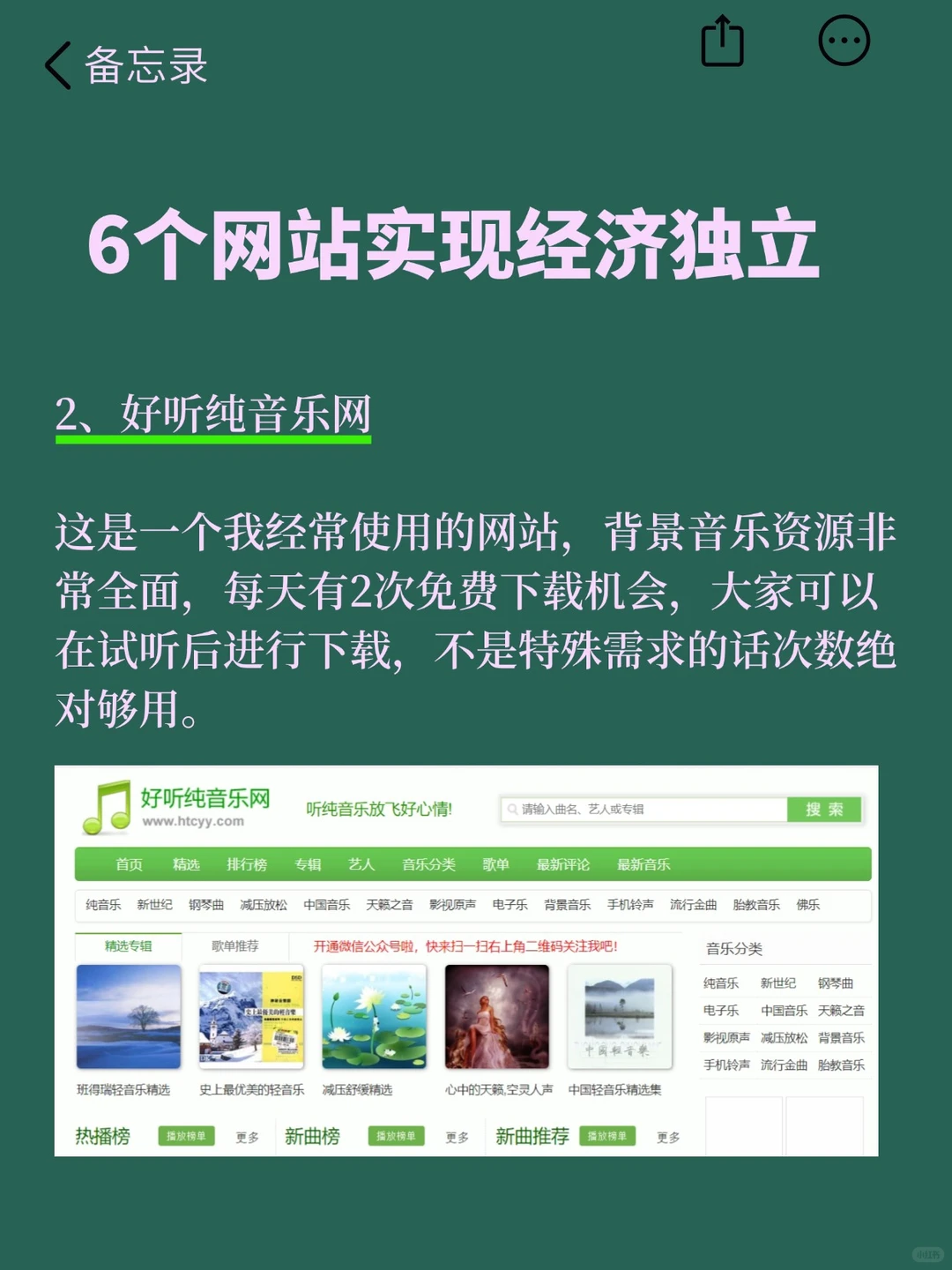 囊中羞涩就看看这6个网站