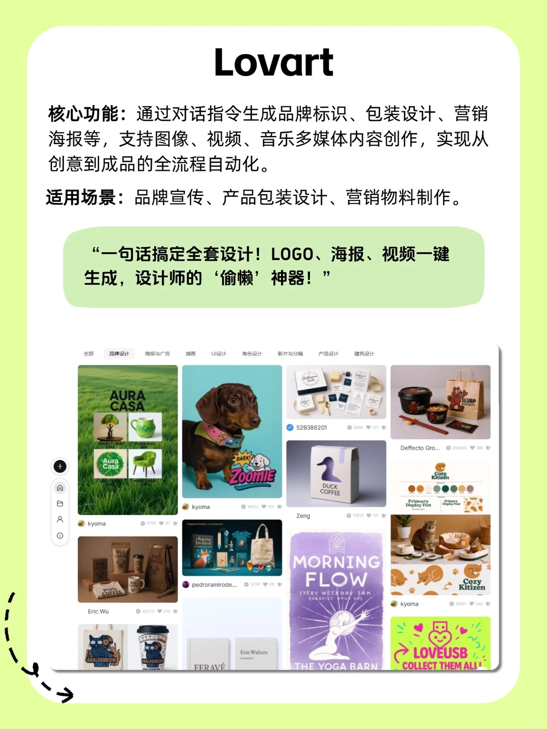 年度AI工具大盘点👀 设计师都在偷偷用