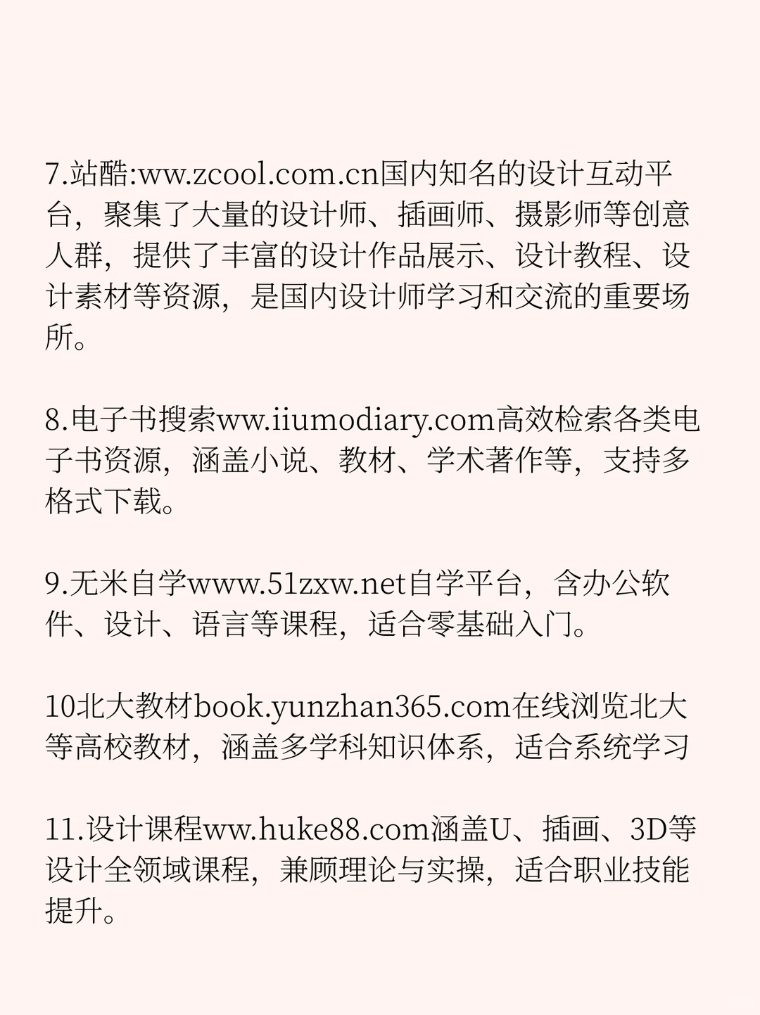 熬夜整理的16个精品网站，爱了