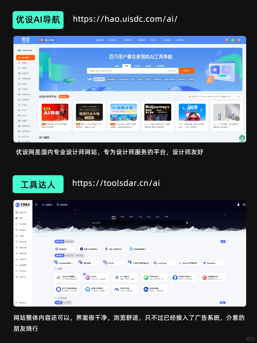 设计师一定要收藏的👀AI工具网站推荐