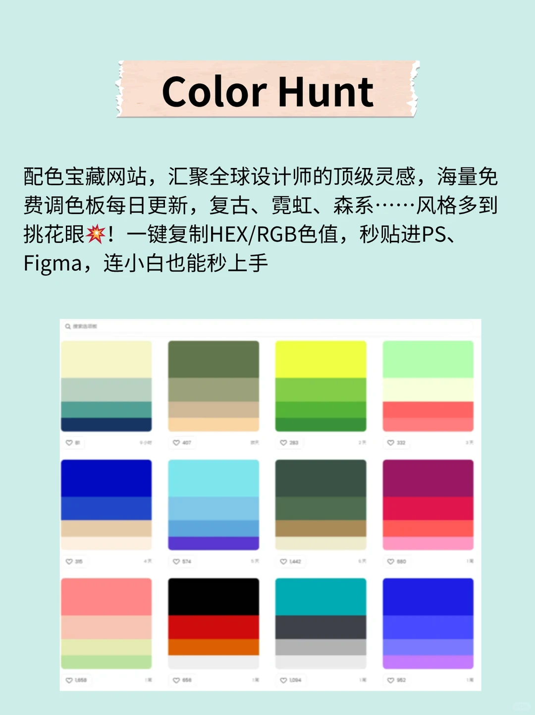 反割韭菜指南！7个免费又能打宝藏资源网站