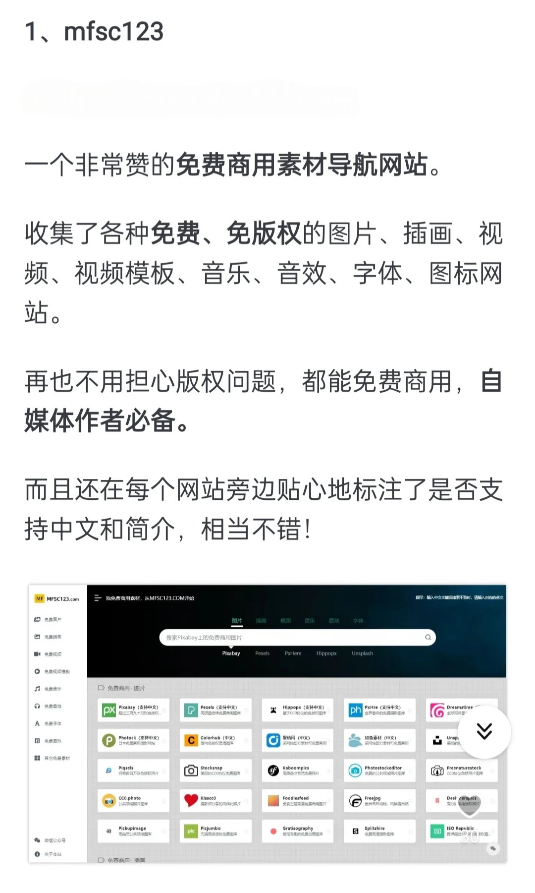 6个黑科技网站🌏永久不花💰钱系列