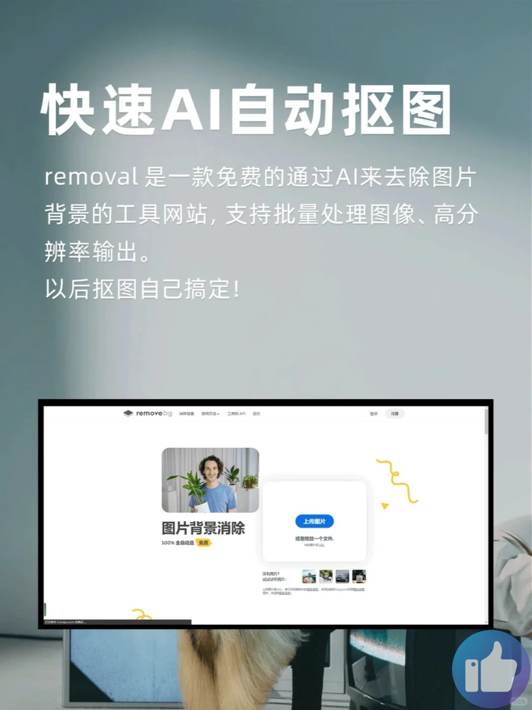 前端必备~~善用6个工具网站卷赢同事 ！！