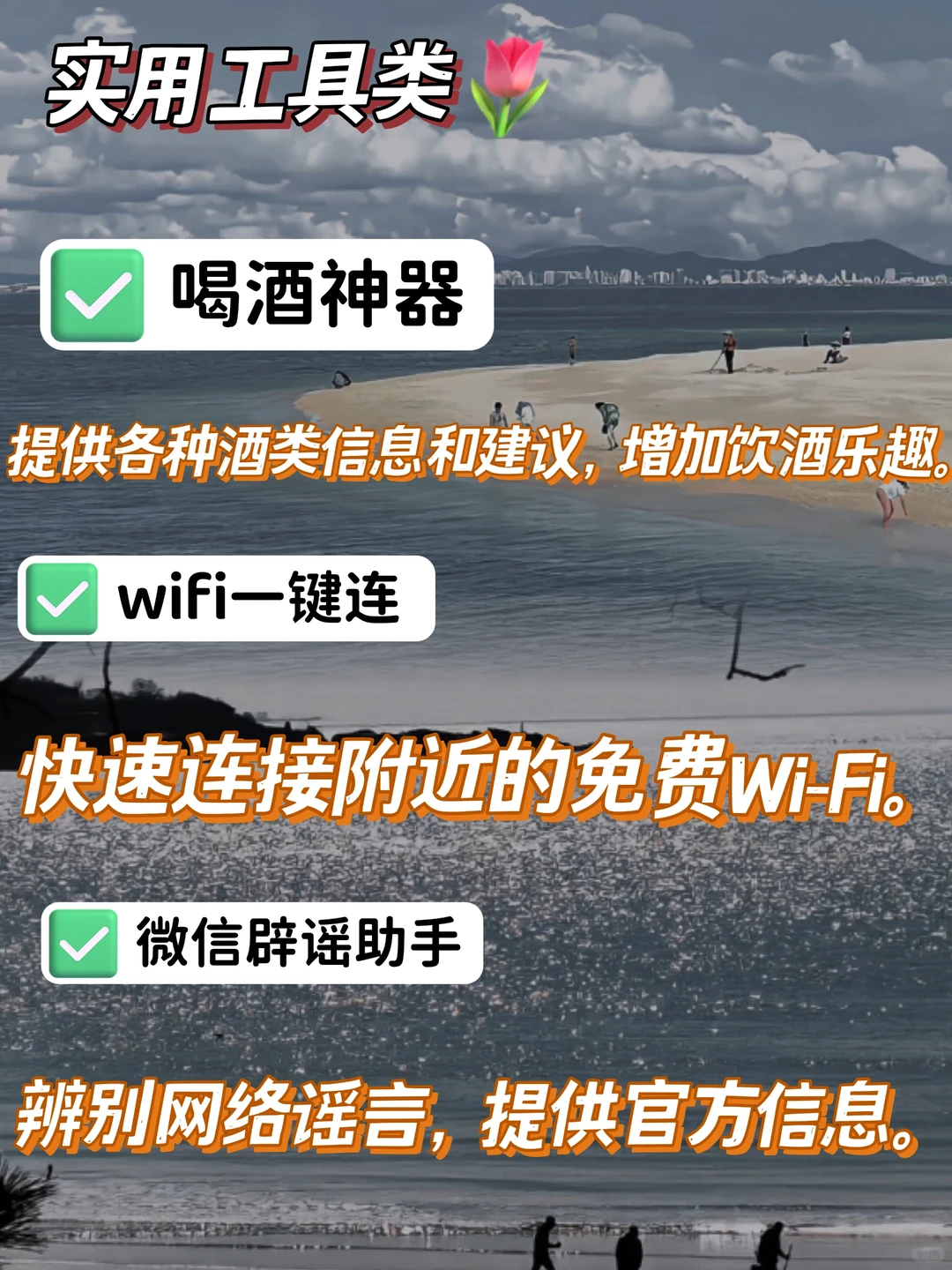 🔥50 款超实用小程序