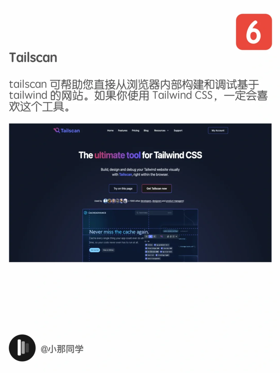 你必须知道的css工具