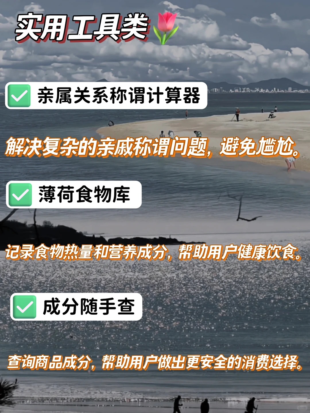 🔥50 款超实用小程序