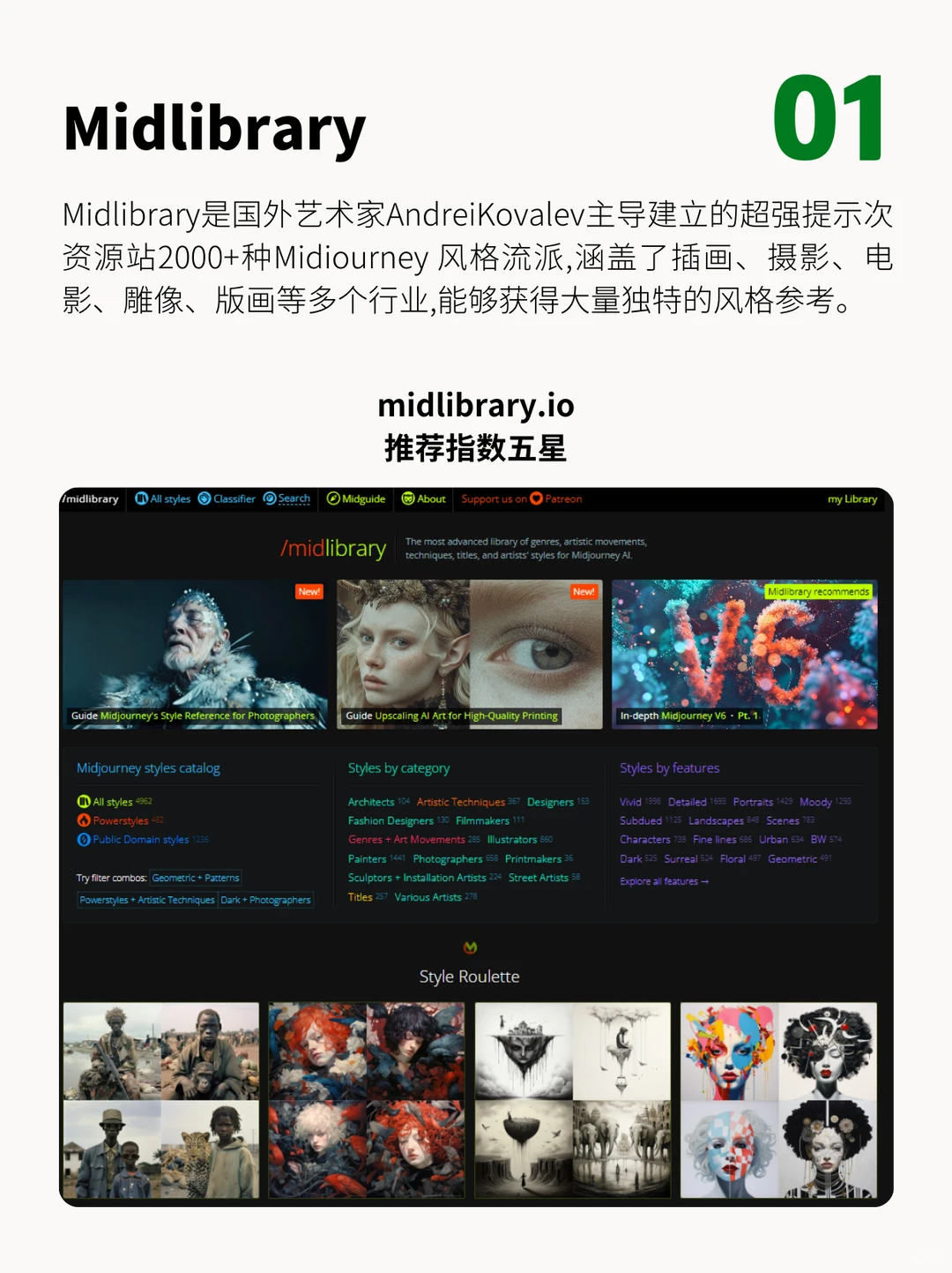 6个资源工具网站推荐，让你速变AI绘画大佬