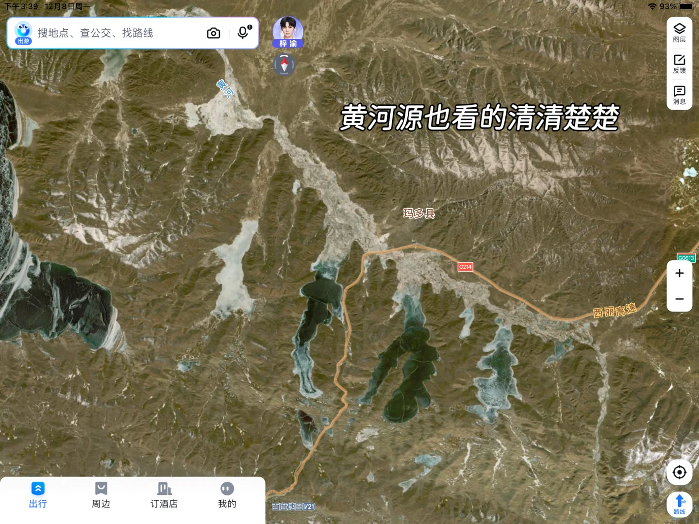 吐血整理🔥 地理老师常用工具大公开