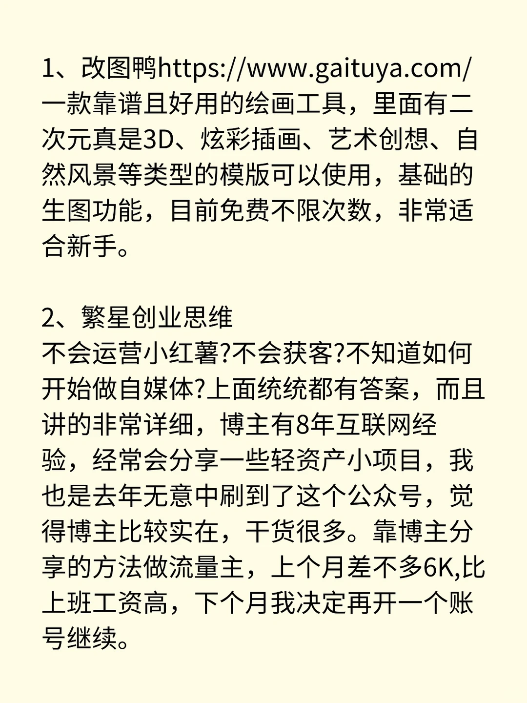 老司机私藏已久的10个神仙网站，爱了爱了~