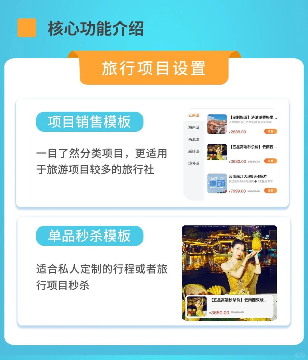 导游私收、对账到凌晨?旅行收款终于有救了