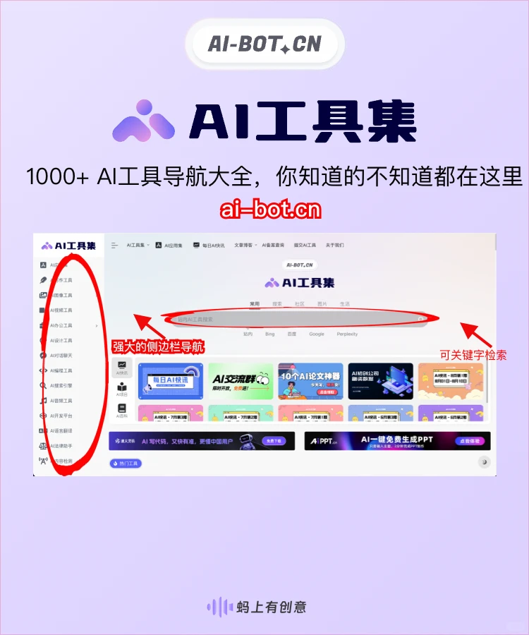 🎈AI工具集来了-不可错过的AI大全🎈