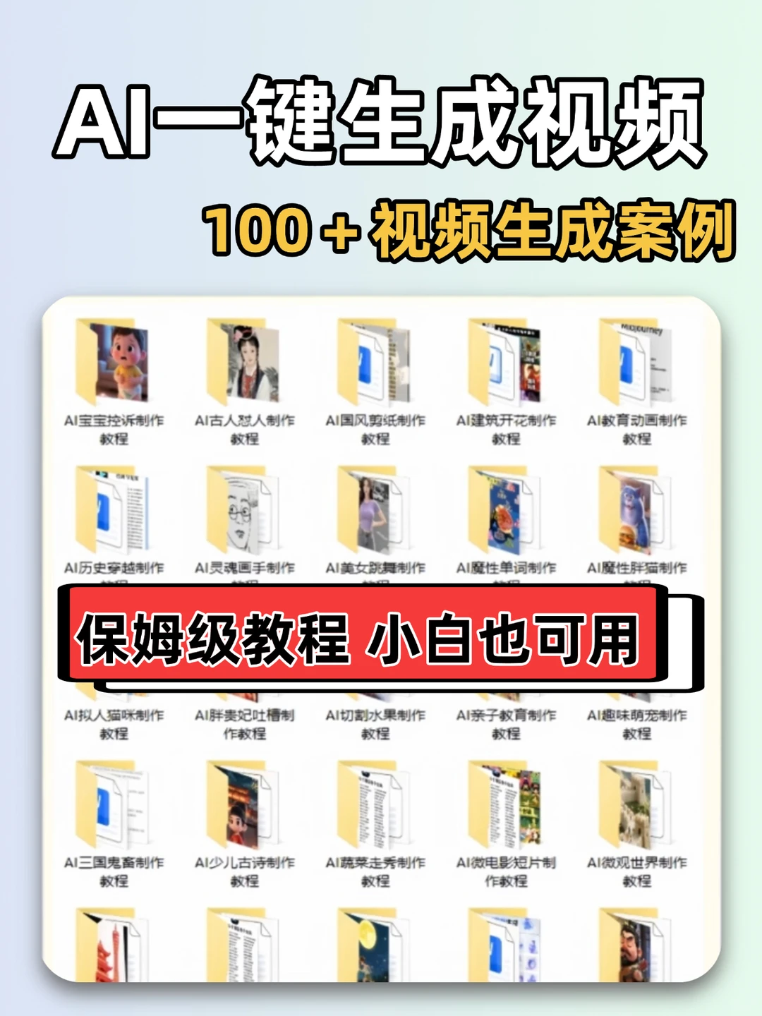 2025热门AI视频工具合集！