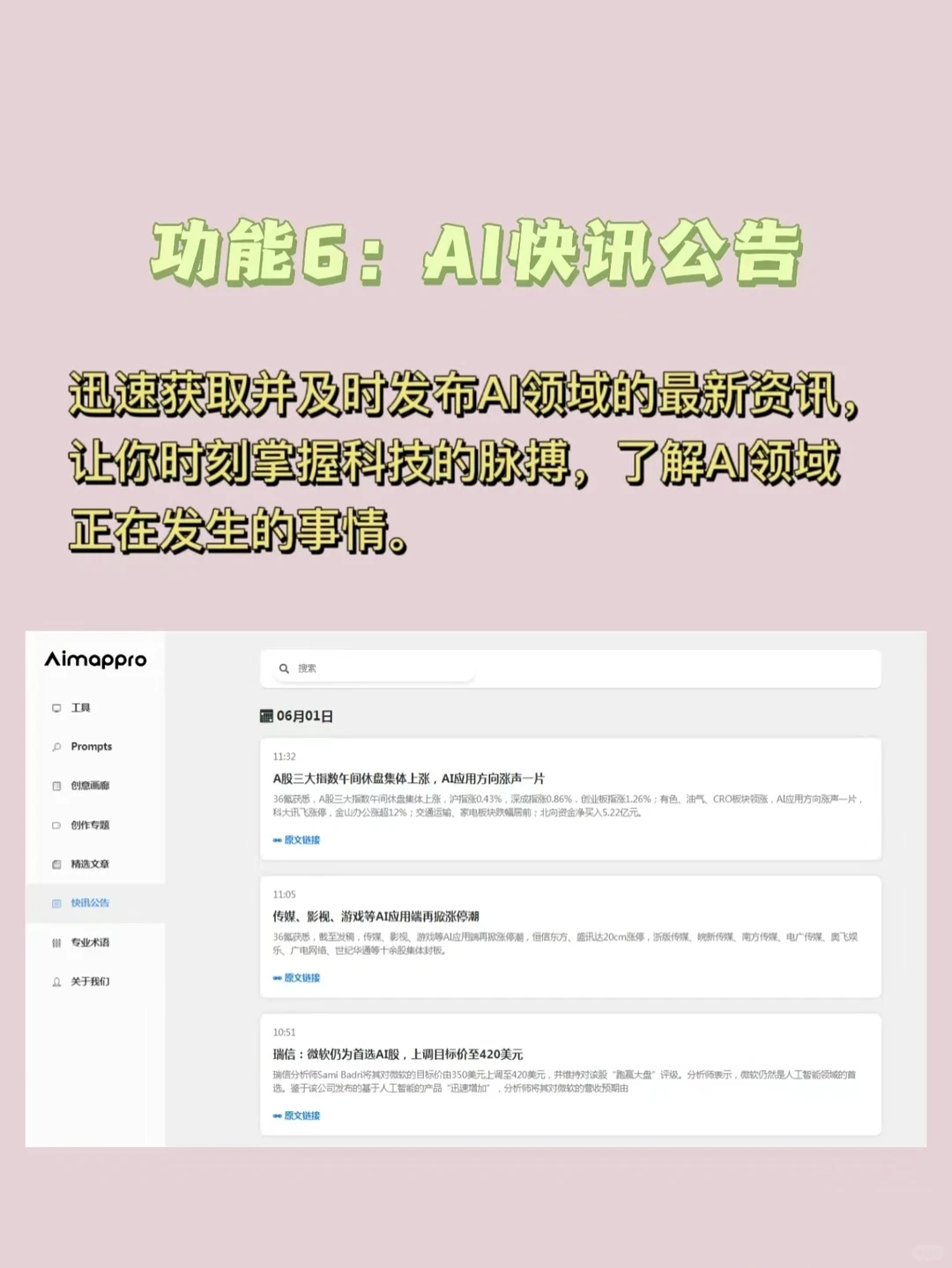 一个神奇的网站：全球优秀AI工具宝藏库