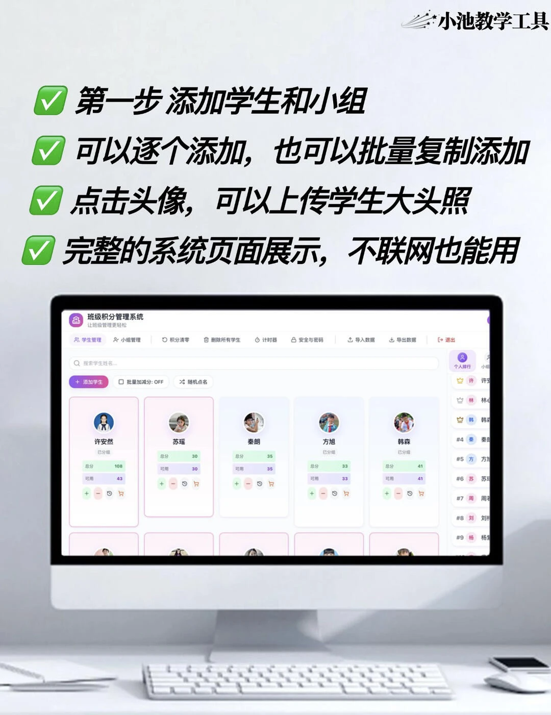 我把办主任积分管理神器做成了一个网站