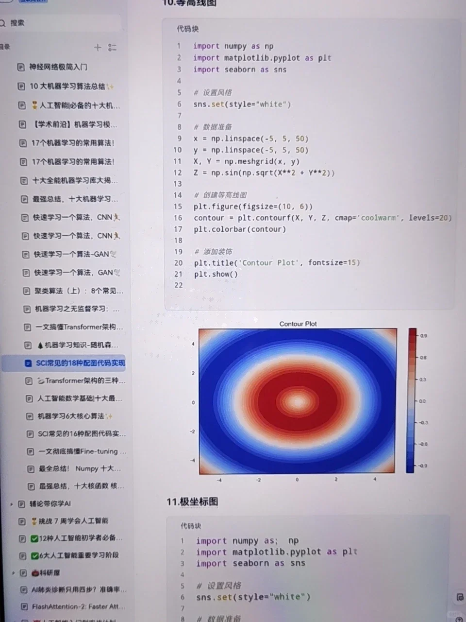 这个网站我愿称之为最伟大发现!