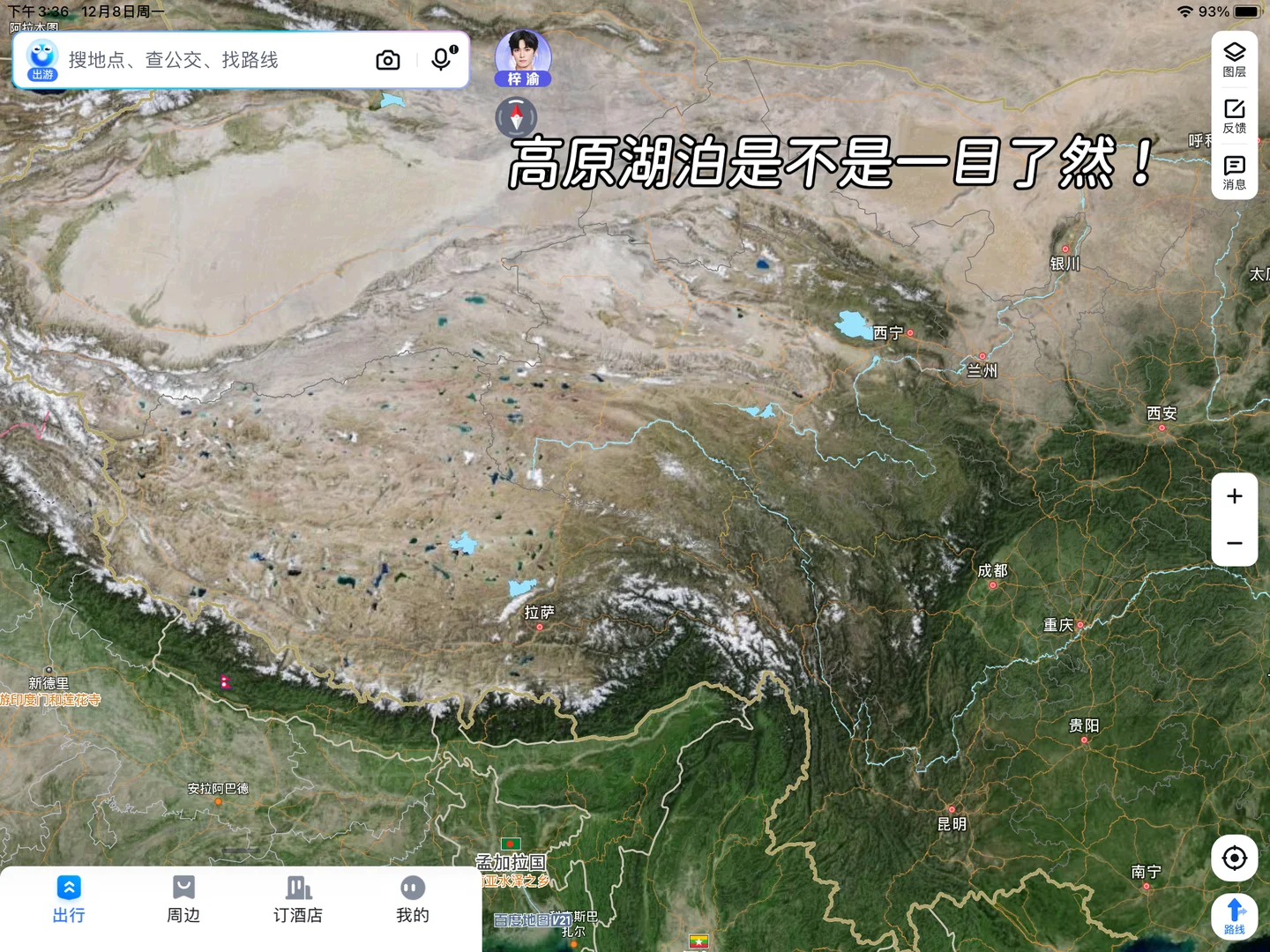 吐血整理🔥 地理老师常用工具大公开