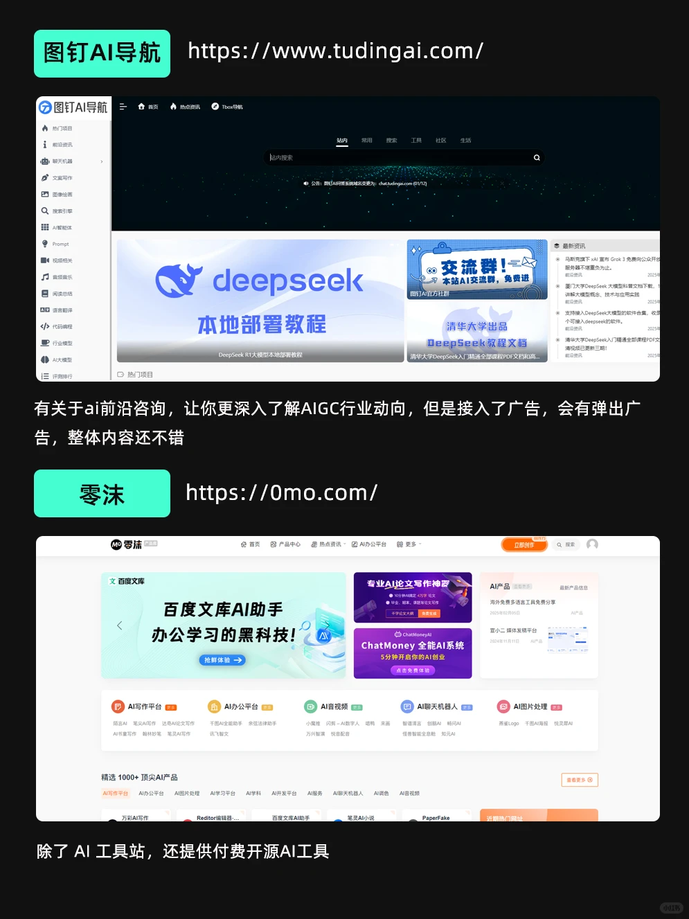 设计师一定要收藏的👀AI工具网站推荐