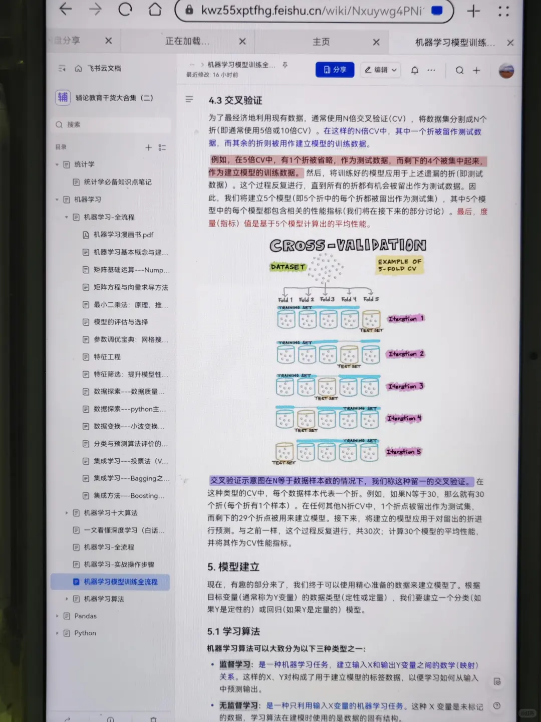 这个我愿称之为年度最伟大网站！