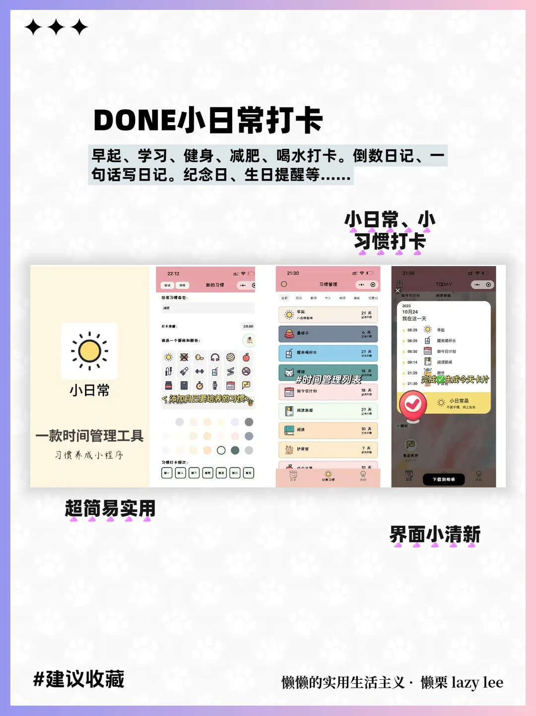 10个免费的实用微信小程序