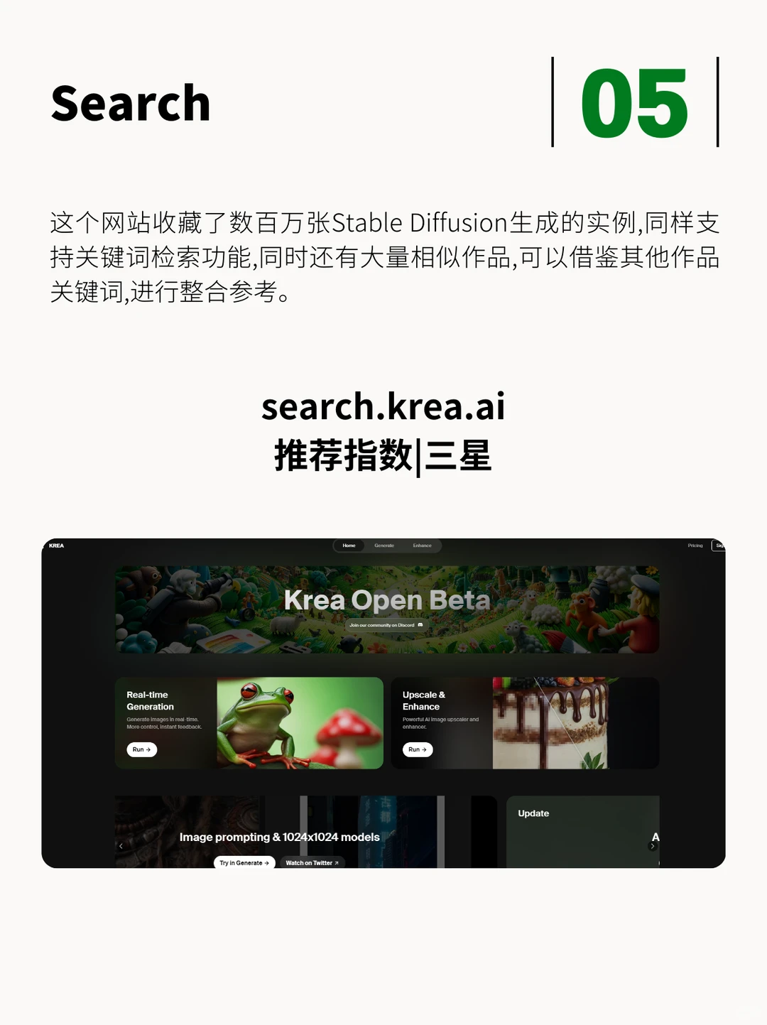 6个资源工具网站推荐，让你速变AI绘画大佬