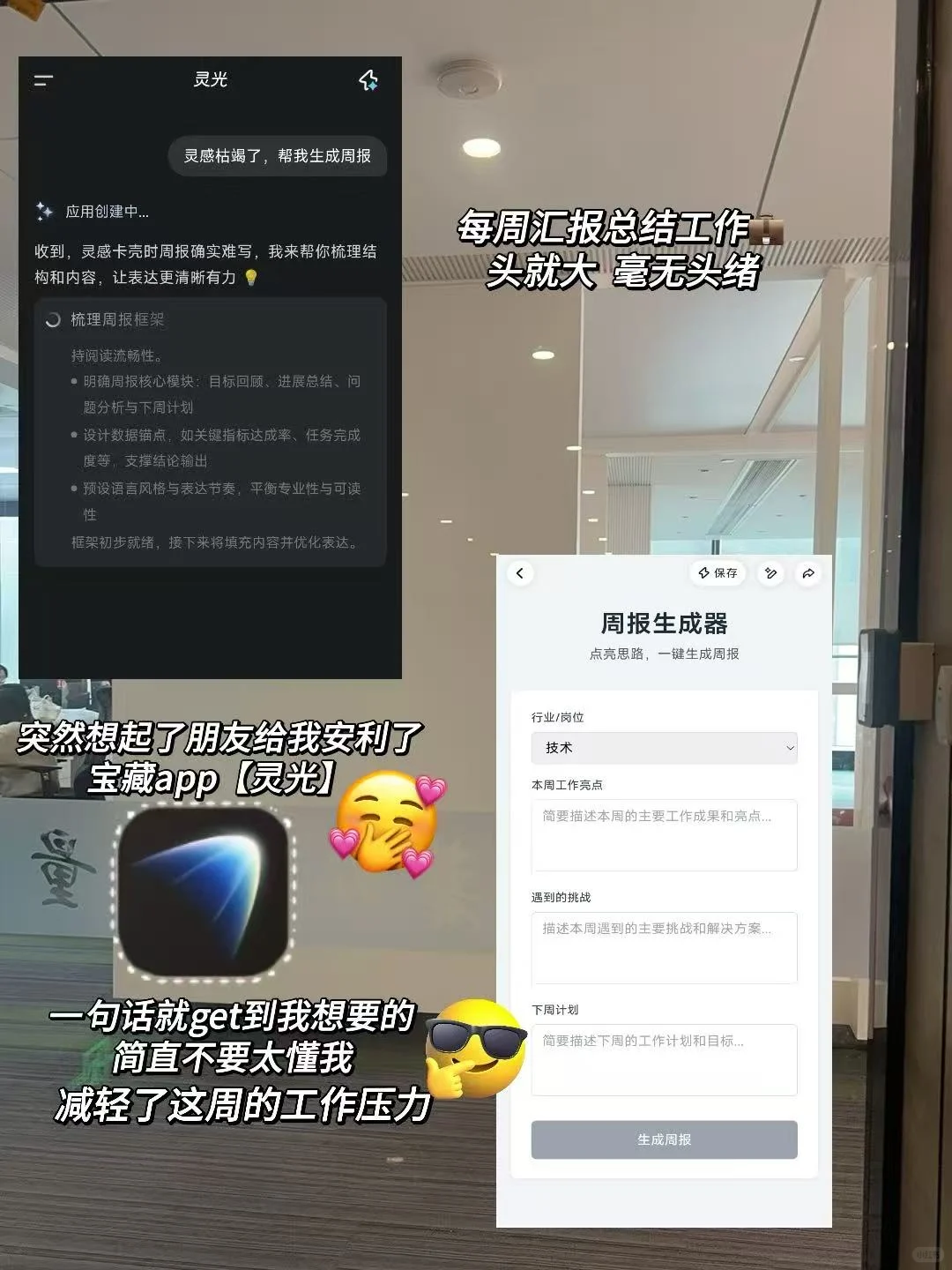 💫Daily Plog | 科技小白狂喜！AI让我实