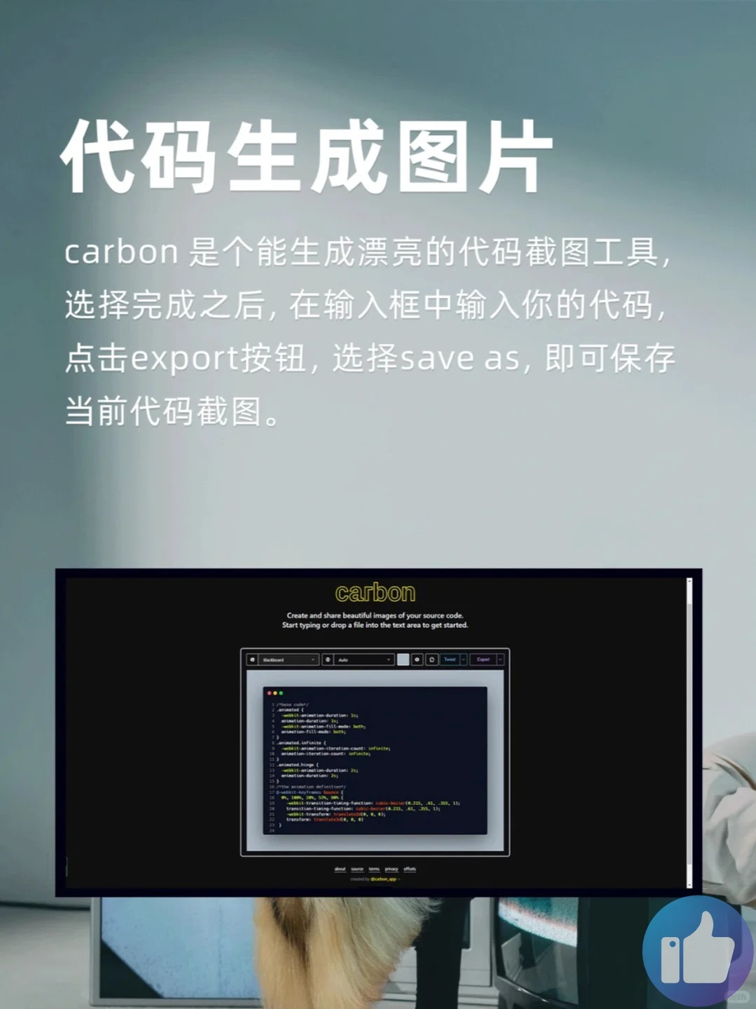 前端必备~~善用6个工具网站卷赢同事 ！！