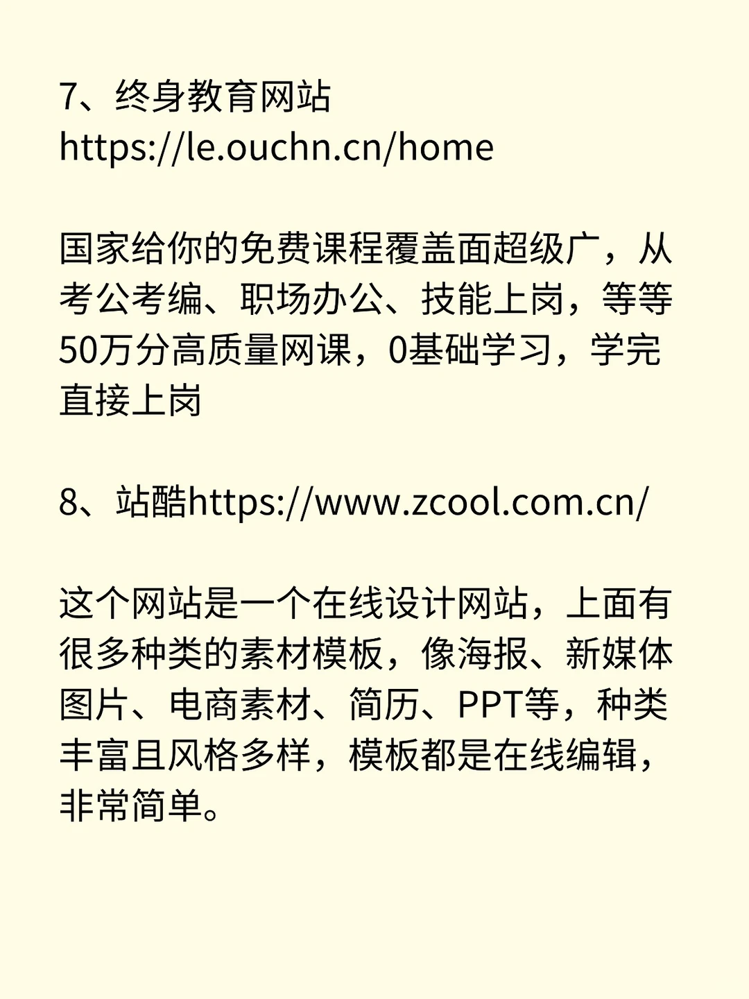 老司机私藏已久的10个神仙网站，爱了爱了~