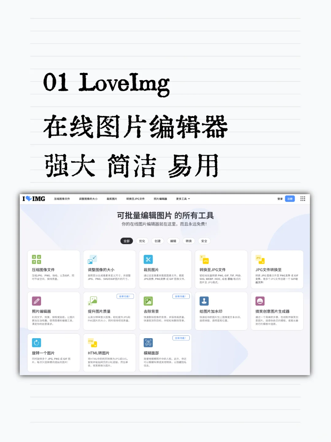 强大的网站推荐：5个图片处理工具🔥