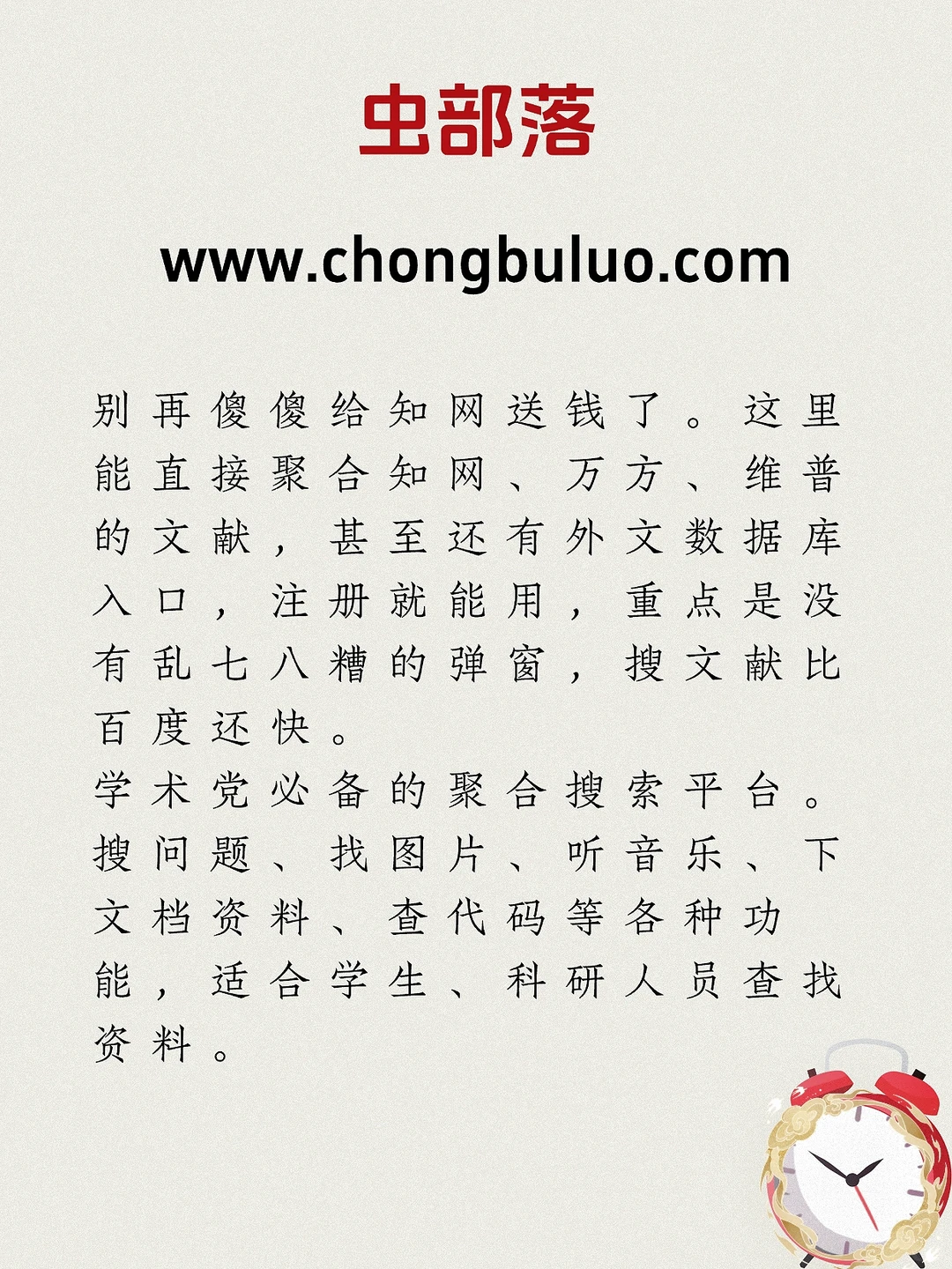 熬夜整理的8个精品资源网站，赶快收藏码住