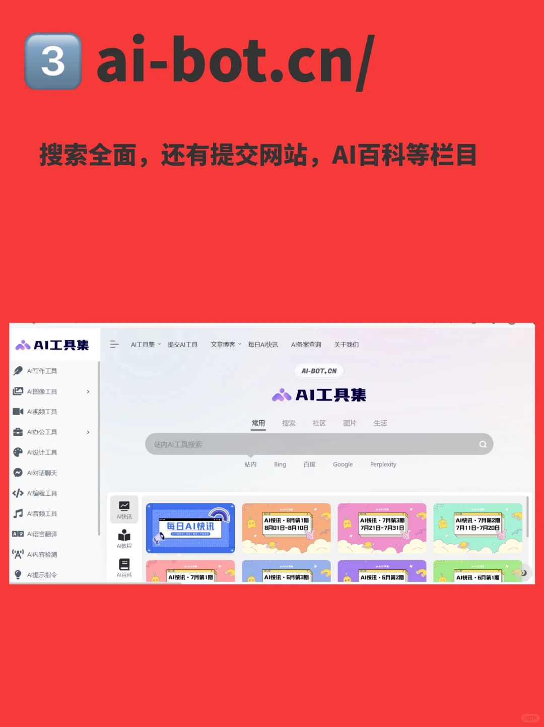 精选AIGC工具超级合集｜效率神器