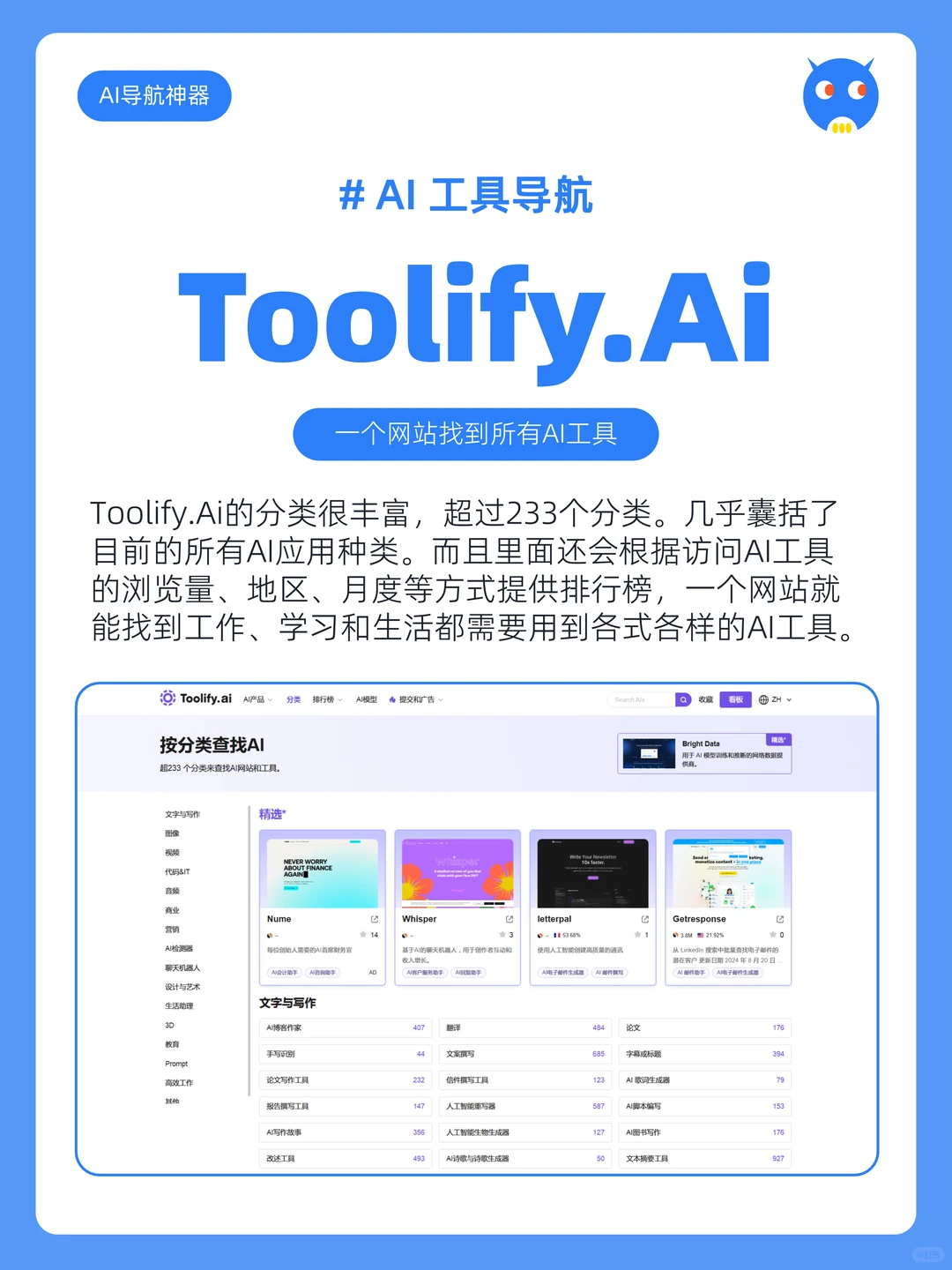 绝了🔥一个网站就能找到所有Ai工具