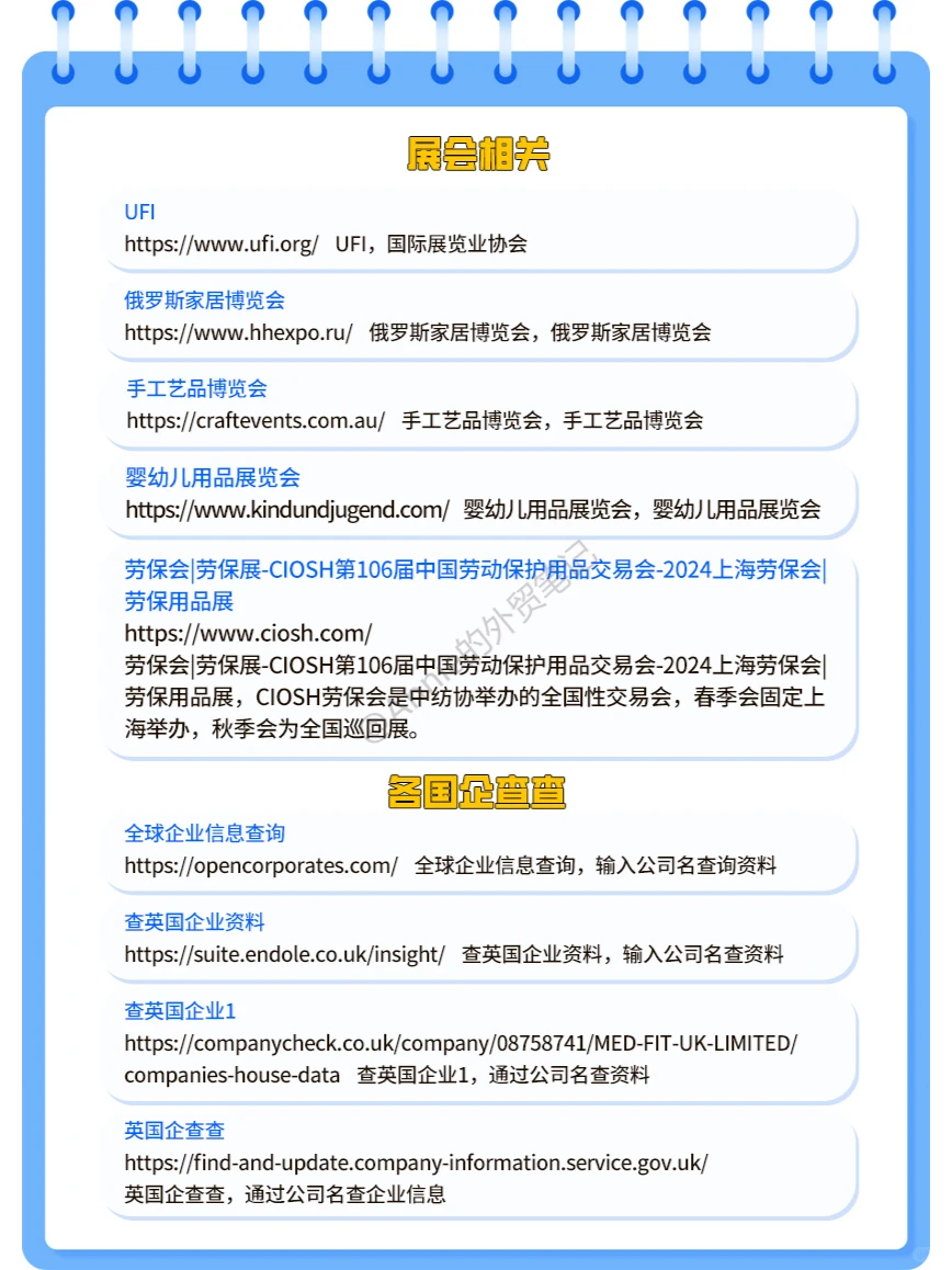 有了这些外贸工具网站 工作效率提高十倍！