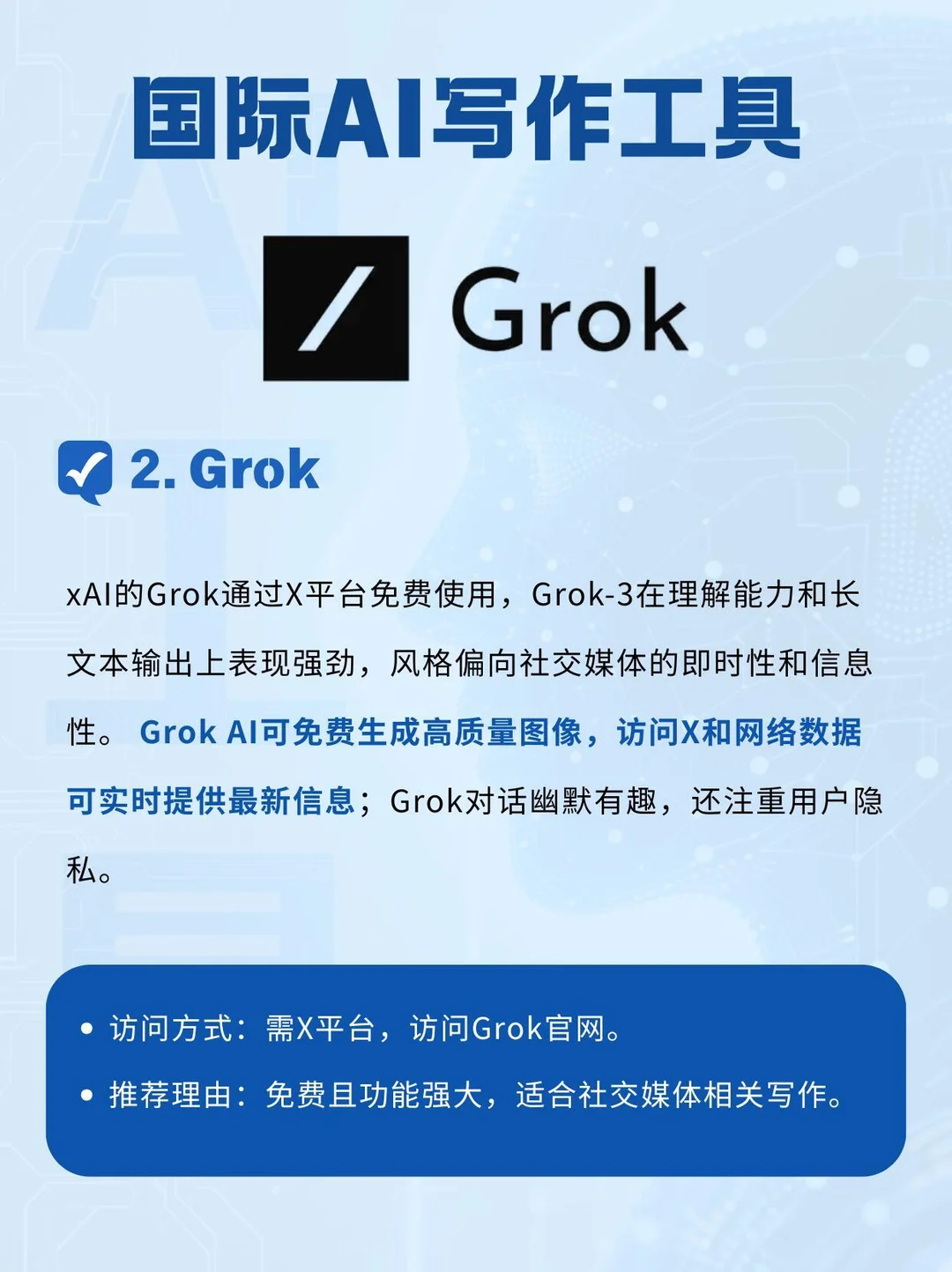 ✨2025年神级AI写作工具推荐 ！