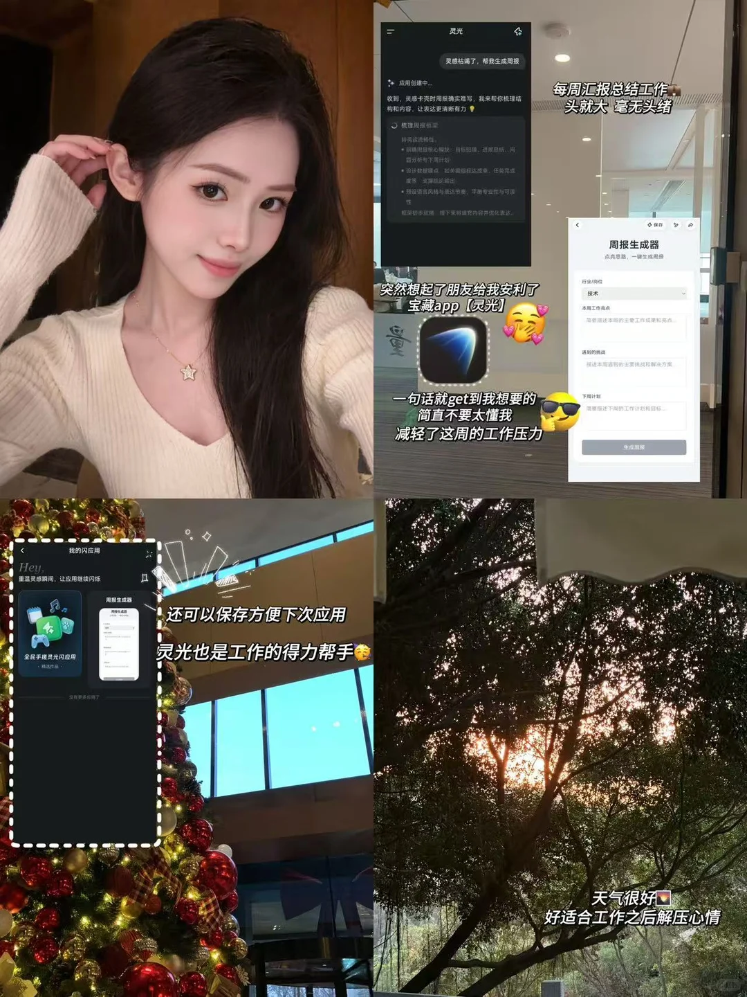 💫Daily Plog | 科技小白狂喜！AI让我实