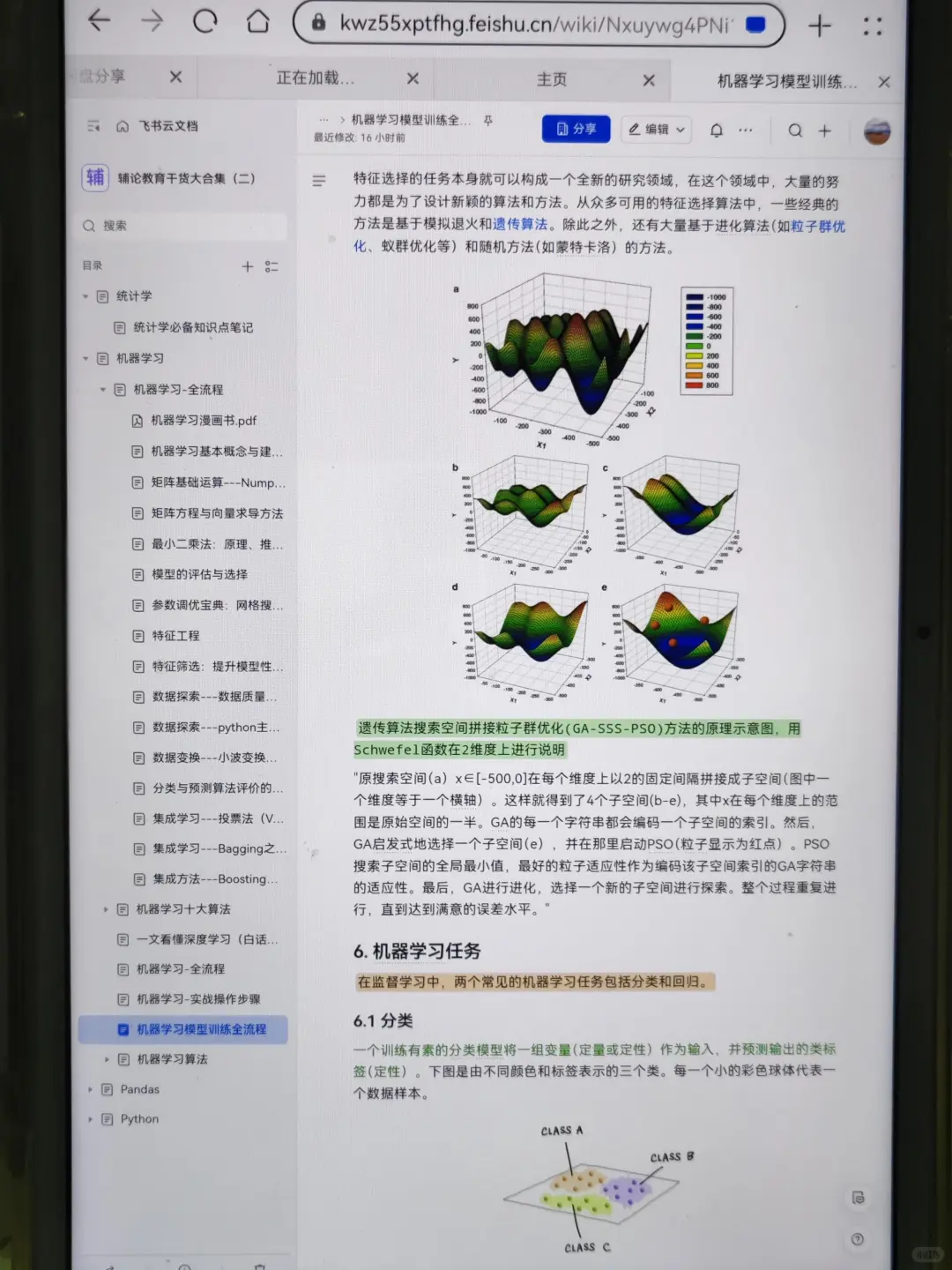 这个我愿称之为年度最伟大网站！
