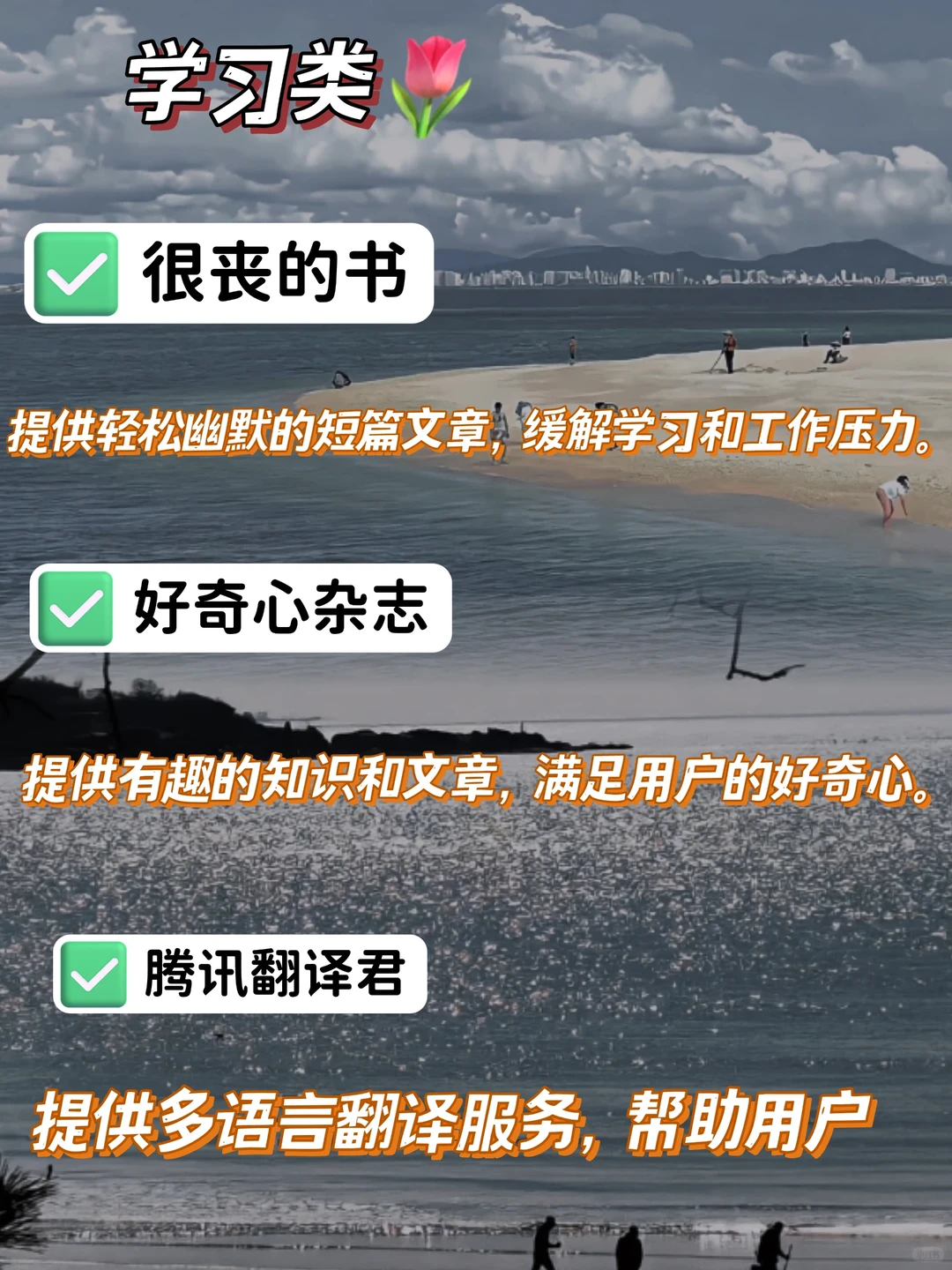 🔥50 款超实用小程序