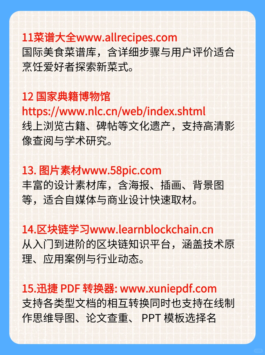 宅男必须知道的15个网站