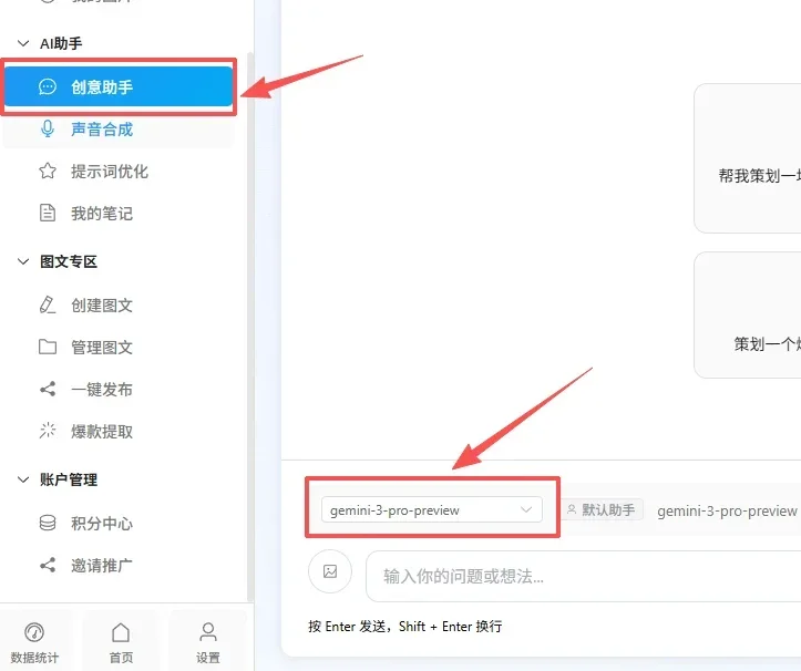 一个神奇的网站 国内免费用gemini3pro!